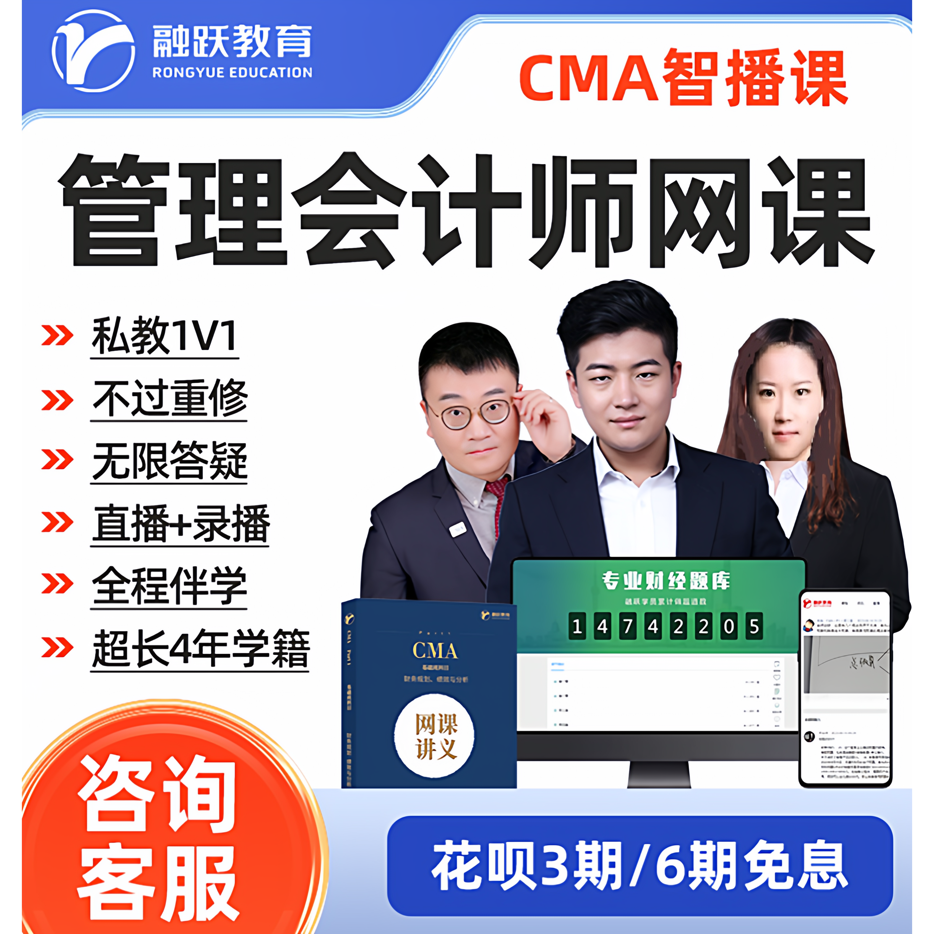 CMA中文网课 CMA智课 美国注册管理会计师 CMA精讲 p1p2视频课程