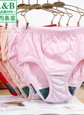 ab内衣女士纯棉抗菌中高腰内裤三角裤丝光全棉裤头2822红色1822