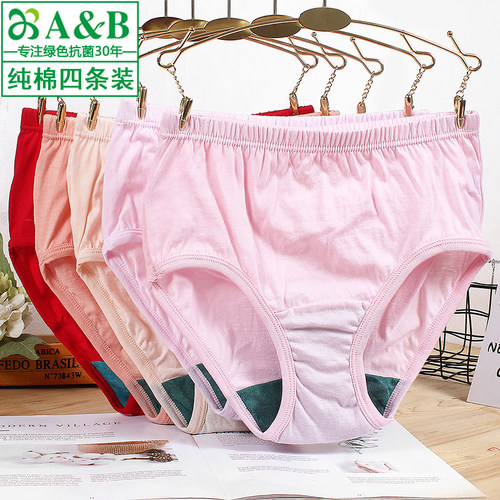 ab内衣女士纯棉抗菌中高腰