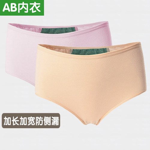 AB经期裤防漏卫生裤内裤含暖宫袋