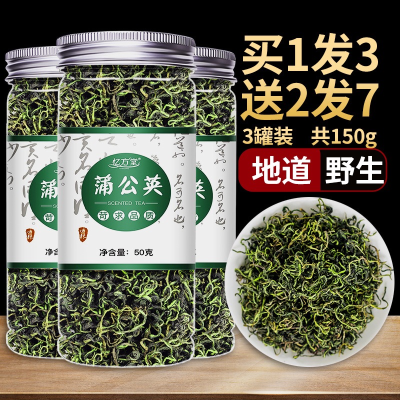 500克大包去火清热解毒蒲公英茶