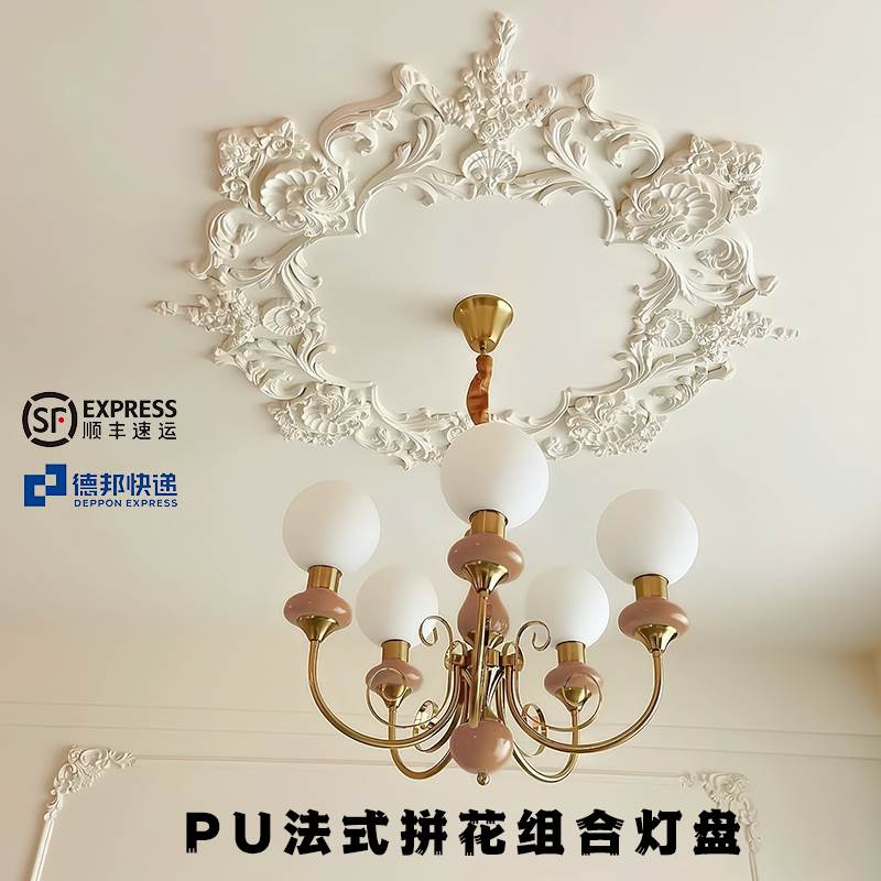 法式PU拼花组合灯盘吊顶底座顶盘顶花雕花灯座造型装饰材料非石膏
