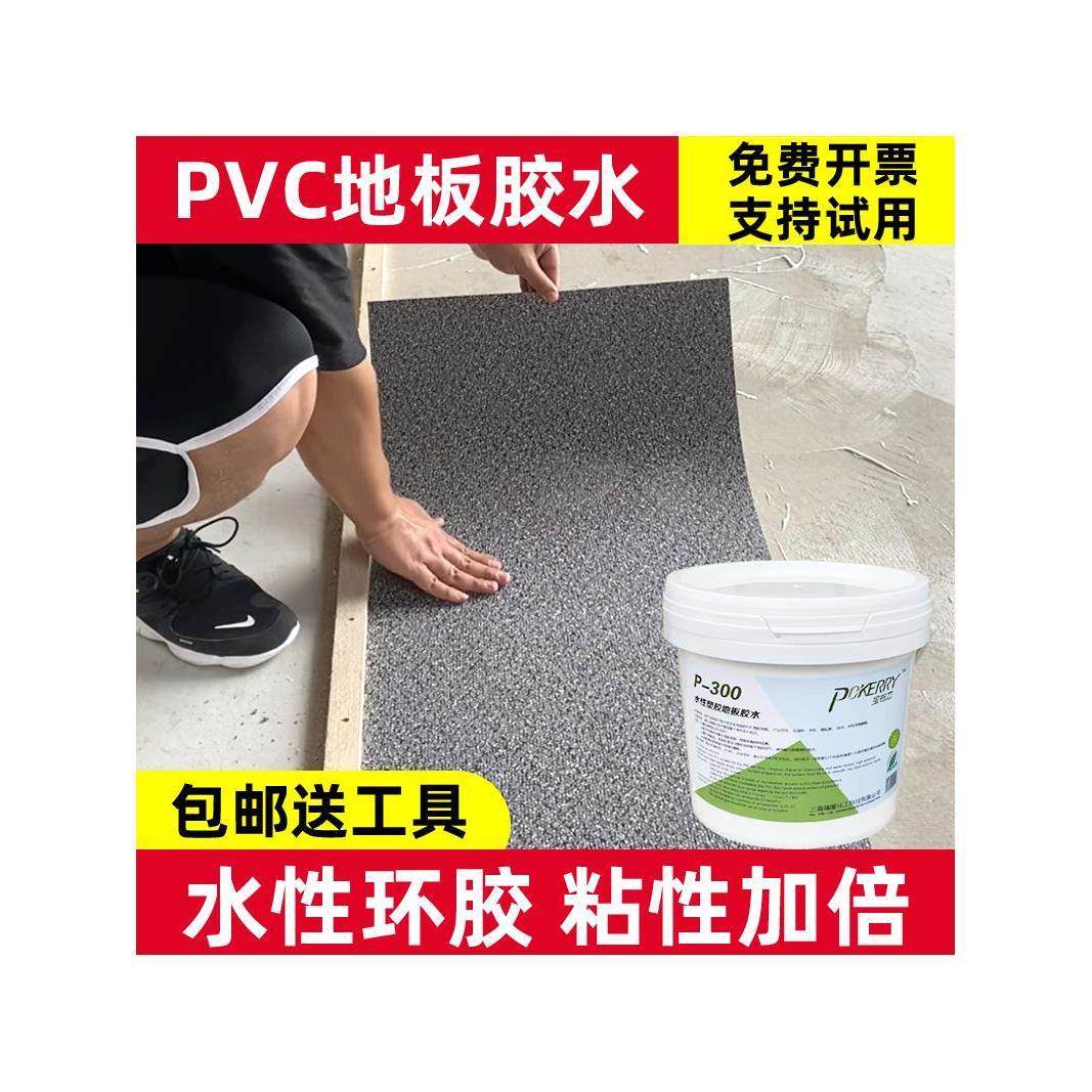 水性环保PVC地板革地毯地胶专用胶水石塑地板地垫LVT片材卷材胶水