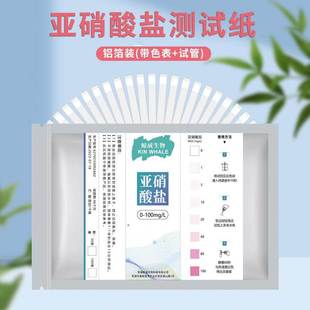 亚硝酸盐检测试纸试剂切削液燕窝腌菜卤肉熟食水质NO2 快速检测仪