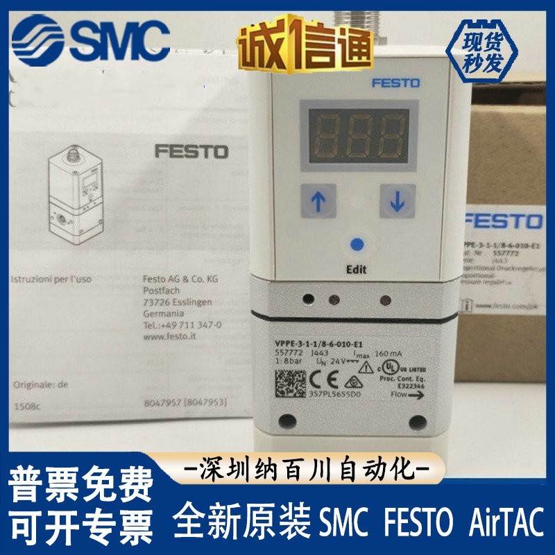 FESTO 比例阀VPPE-3-1-1/8-6-010-E1 557772 557773 557774/71/75