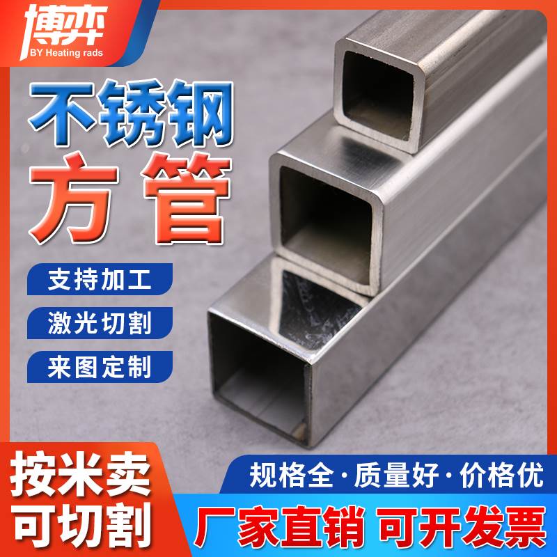 304不锈钢方管扁管钢管钢材20/25/30/40/50加厚装饰管方钢管加工