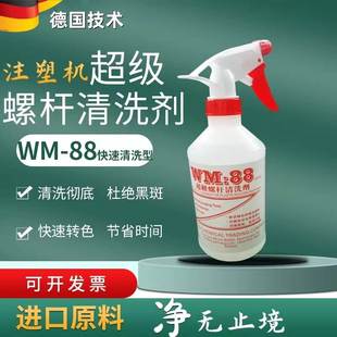 注塑机螺杆清洗剂正品 88炮筒清洗料挤出机吹塑机清除黑点换色