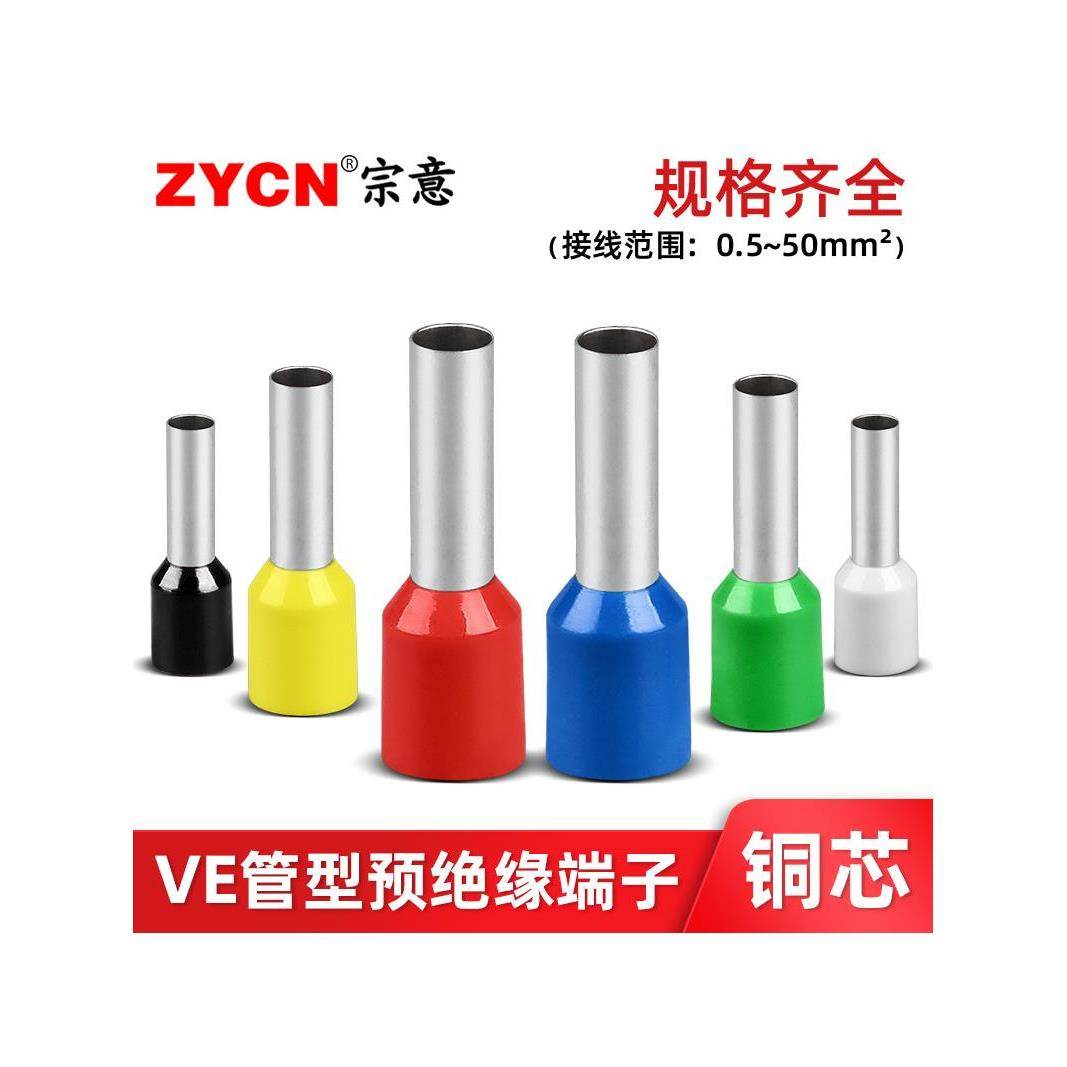 管型端子E1508针形预绝缘端子 VE1008欧式冷压接线端子压线耳黄铜