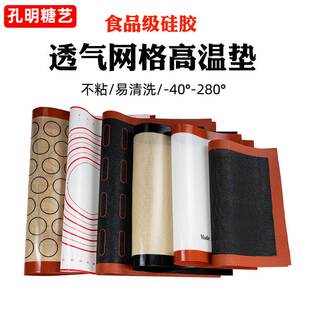硅胶烤垫耐高温不粘曲奇饼干泡芙糖画加厚糖艺不沾可裁剪烘焙烤垫