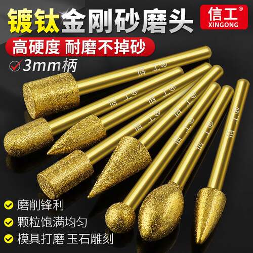小型金刚石磨头镀钛合金刚砂抛光磨头超硬金属玉石工具电磨头3mm