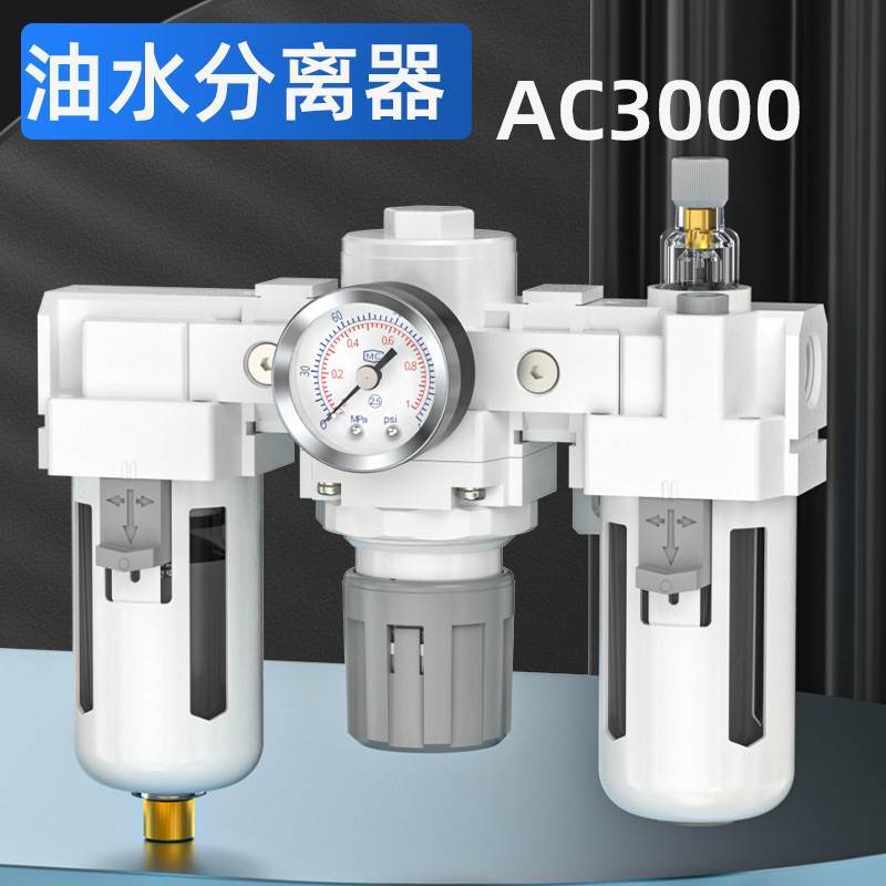 油水分离器水气过滤器带自动排水气源干燥器空压机气泵空气过滤器