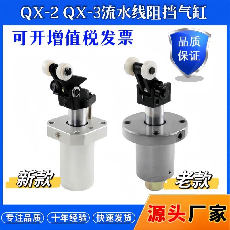 流水线阻挡气缸QX-2-50-30QX-3行程30工装板液压阻挡限位器气动