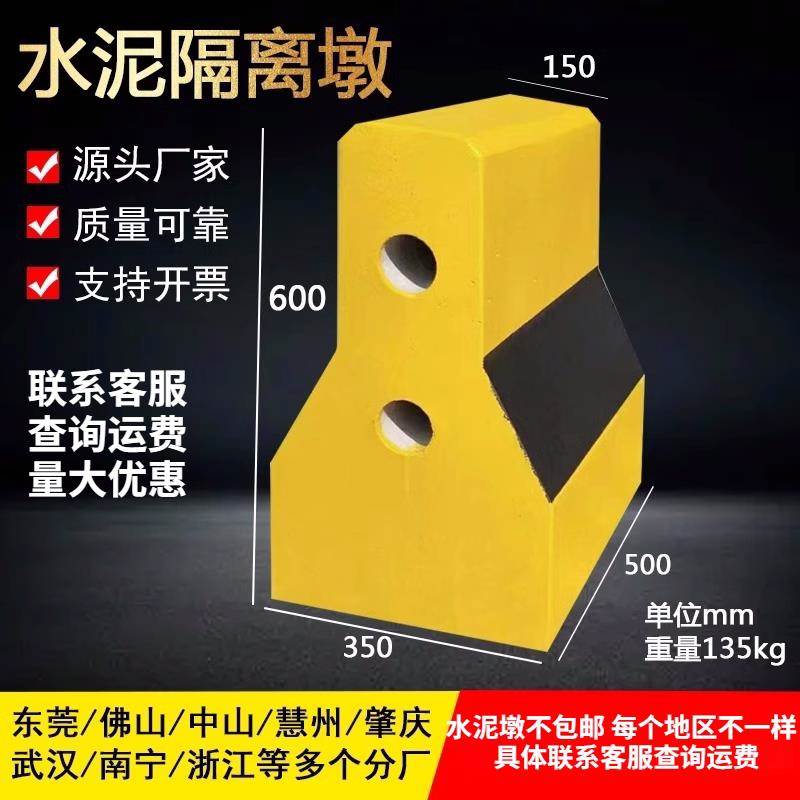 混凝土水泥墩护栏防撞墩警示墩挡车防撞水泥墩交通市政隔离墩路障