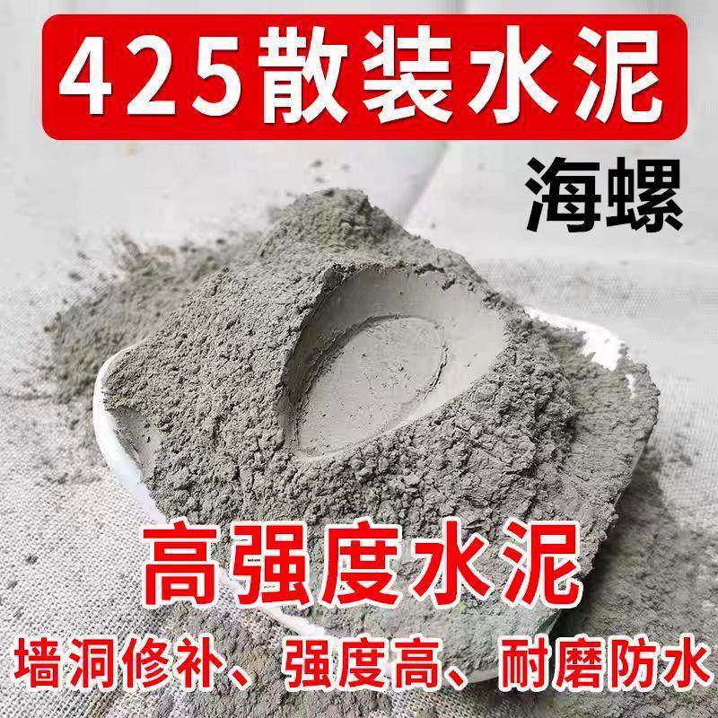10斤425散装水泥高强度卫生间漏水墙面裂缝修补速干砌墙打地,基础建材,防水补漏用品,淘宝优惠券,粉丝福利购,淘宝优惠卷