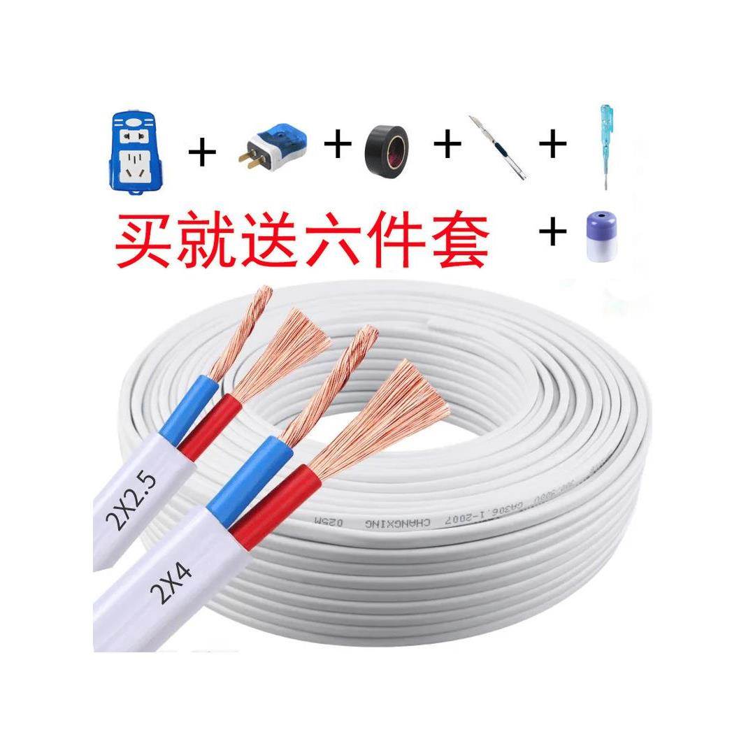 护套平行线电线软线家用两芯1.5/2.5/4平方多股监控线照明灯头线