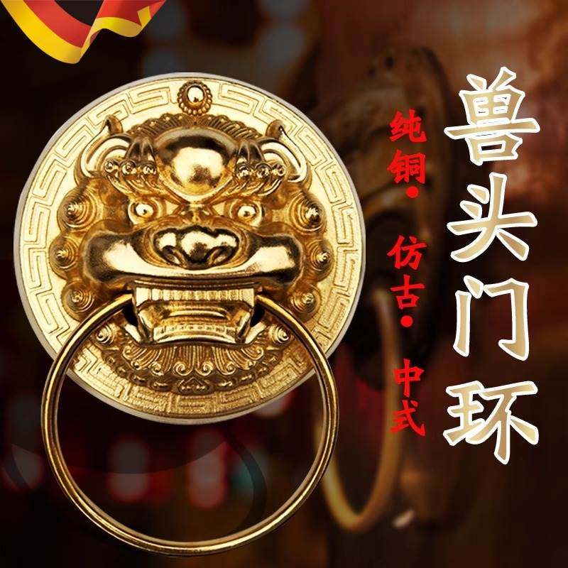 中式铜拉手纯铜仿古兽头门环装饰老式门敲拉环复古大门狮子头拉手