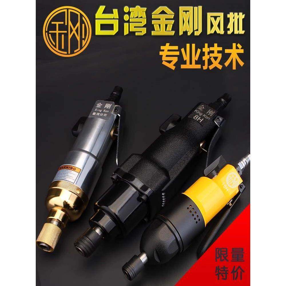 金刚风批气动螺丝刀工业级气动工具风动螺丝抢木工改锥起子强力,五金/工具,气动螺丝刀,淘宝优惠券,粉丝福利购,淘宝优惠卷
