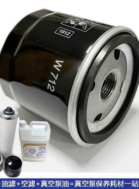 真空泵油过滤器W712/W940旋片式真空泵RA0302SV300BVC100排气滤芯
