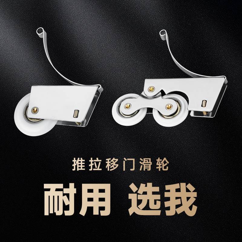 拉门轨道滑轮衣柜厨房浴室化妆室玻璃门底部滚轮地轮移门下滑轮