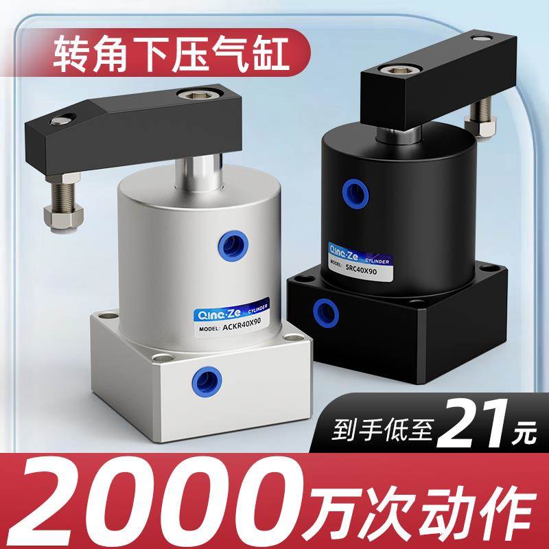 小型气动旋转夹紧气缸180度SRC转角下压ACK25-32-40-50-63x90度LR