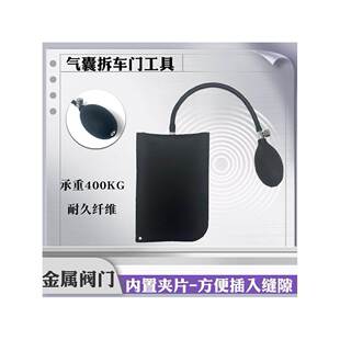 气垫气囊汽车开车门工具门窗安装气囊袋开锁匠万能专用神器窗装门