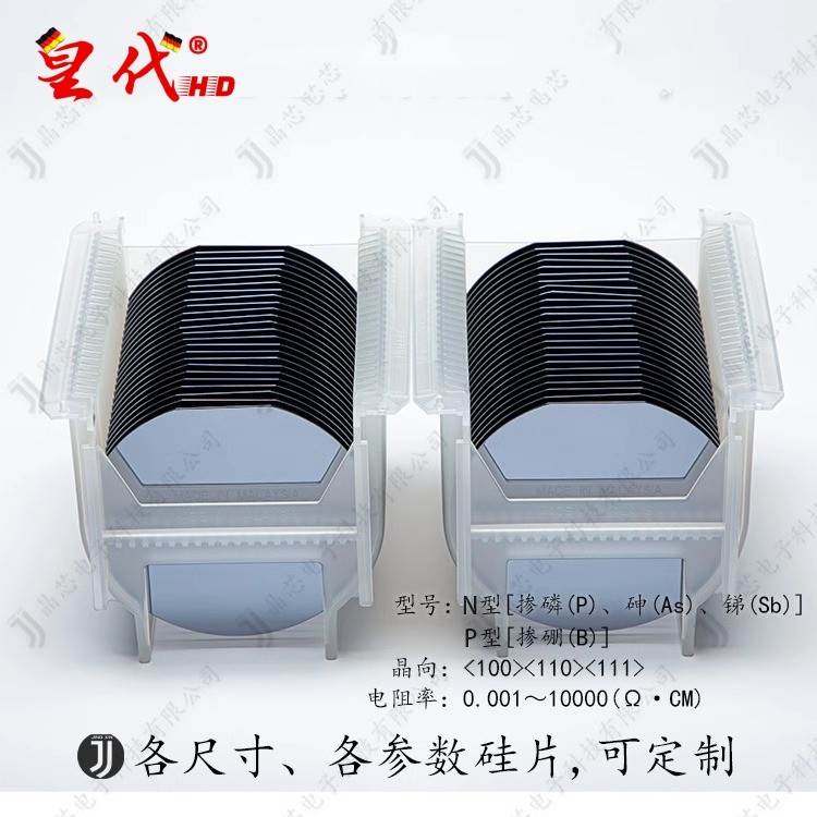 1-12英寸抛光硅片单晶硅电镜镀膜科研衬底氧化硅片晶圆(单片价格),五金/工具,太阳能电池组件/太阳能板/光伏板,淘宝优惠券,粉丝福利购,淘宝优惠卷