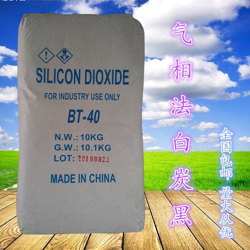 包邮气象法二氧化硅纳米级白炭黑sio2油墨沉淀补强塑料增韧悬浮剂
