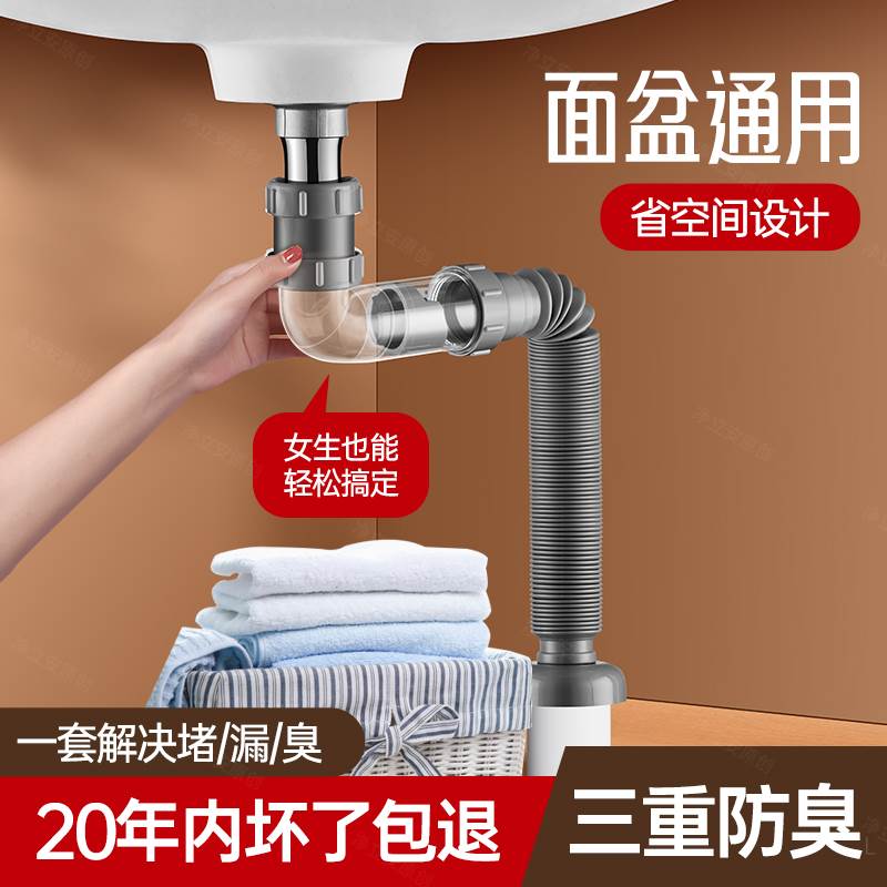 卫生间洗手盆下水管防返臭神器洗脸盆下水器配件面盆下水道排水管