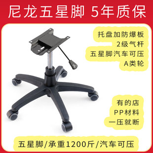 电脑椅书房椅休闲椅办公座椅工作座椅靠背椅底座底盘支架脚架配件