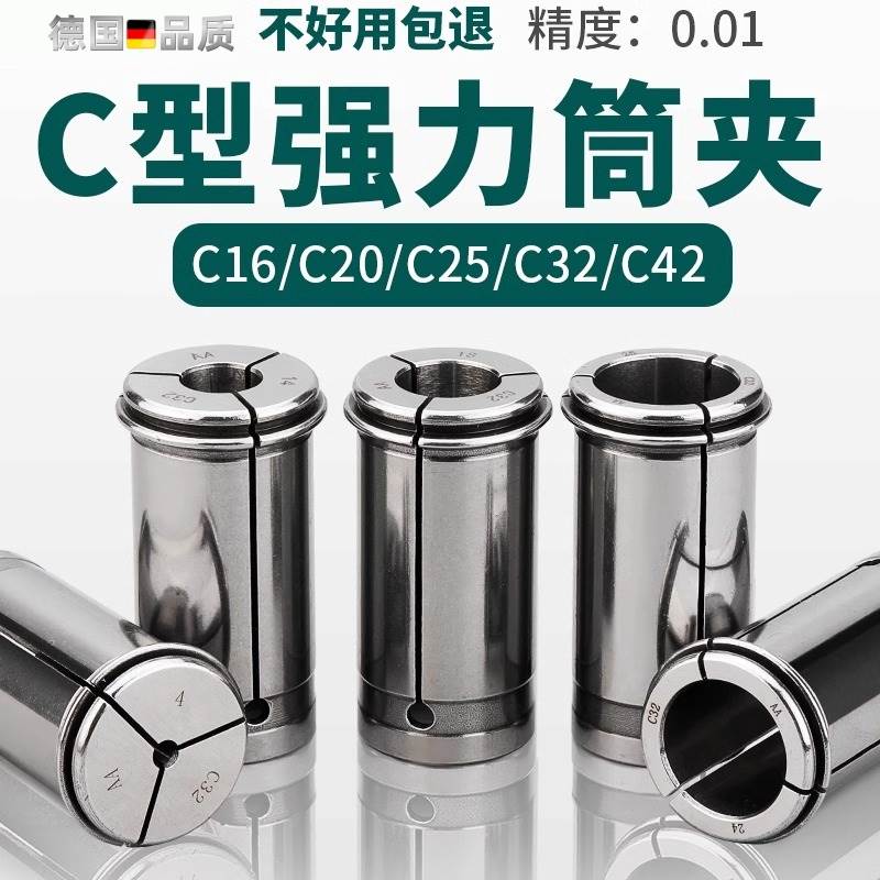 C32强力直筒弹簧夹头筒夹C42/C25/C20/C16镗头变径套强力弹簧夹头
