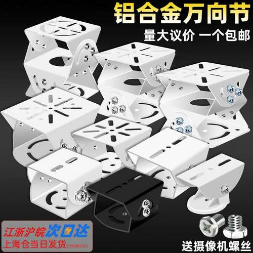 中号鸭嘴支架铝合金鸭嘴加厚不锈钢万向节监控摄像机探头横杆立杆