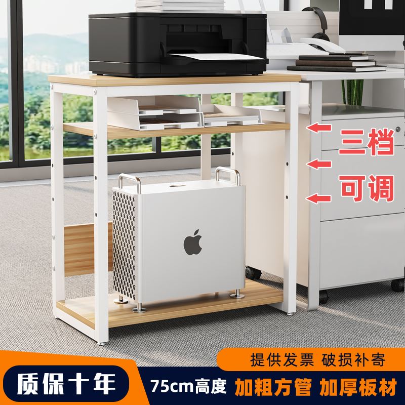 75厘米高台式电脑主机置物架大型机箱架子办公打印机收纳架电脑桌