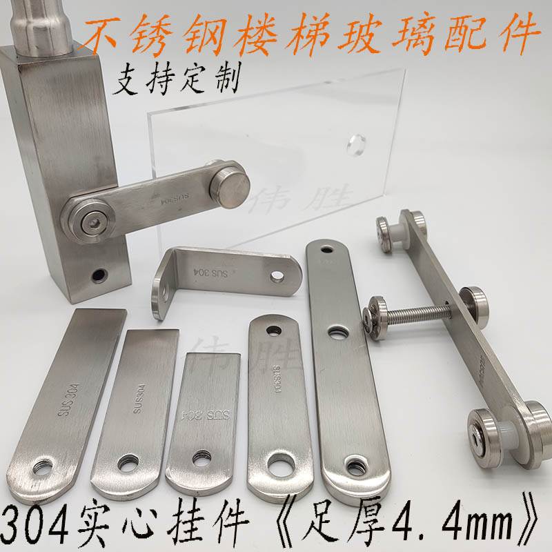 304栏杆配件立柱扶手护栏不锈钢楼梯固定件玻璃链接爪件耳片耳仔