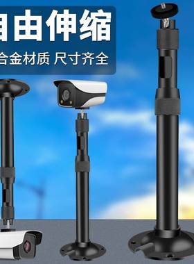 新款黑色磨砂加粗加厚监控支架伸缩加长铝合金壁装立杆枪击摄像头