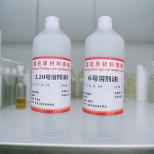 国标环保溶剂油120号溶剂油 6号溶剂油 无水高纯溶剂油 工厂直售