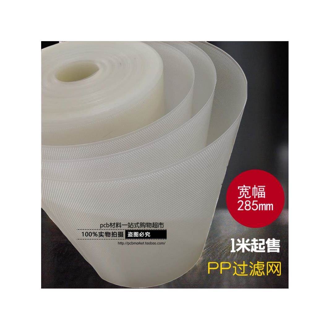 PCB蚀刻机PP过滤片网纱孔板耐酸碱腐蚀40-100目1米包邮电镀热卖