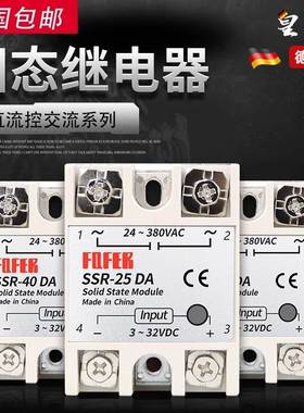 单相固态继电器SSR-25DA10A40A60A80A直流控交流24V直流220V交流