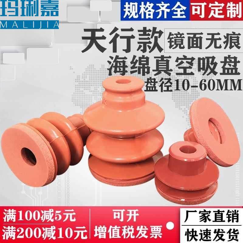 天行大头款机械手无痕海绵真空吸盘强力工业气动SP/DP/MP一二三层