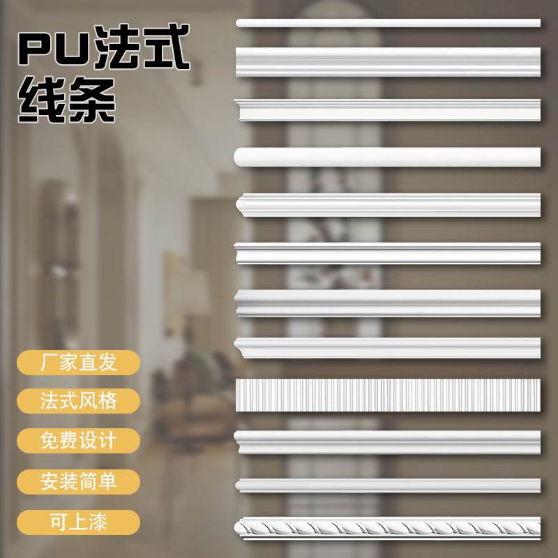 pu线 线条法式电视沙发背景墙彷石膏拱形门装饰线 线条悬吊式天花