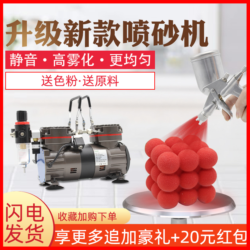 法式西点慕斯蛋糕喷砂机烘焙小型甜品巧克力液体家用商用蛋液喷枪