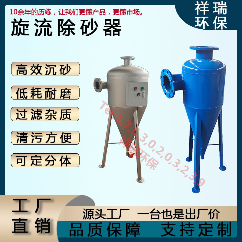旋流除砂器304/316L不銹鋼離心式除沙過濾器井水地下水除砂過濾器