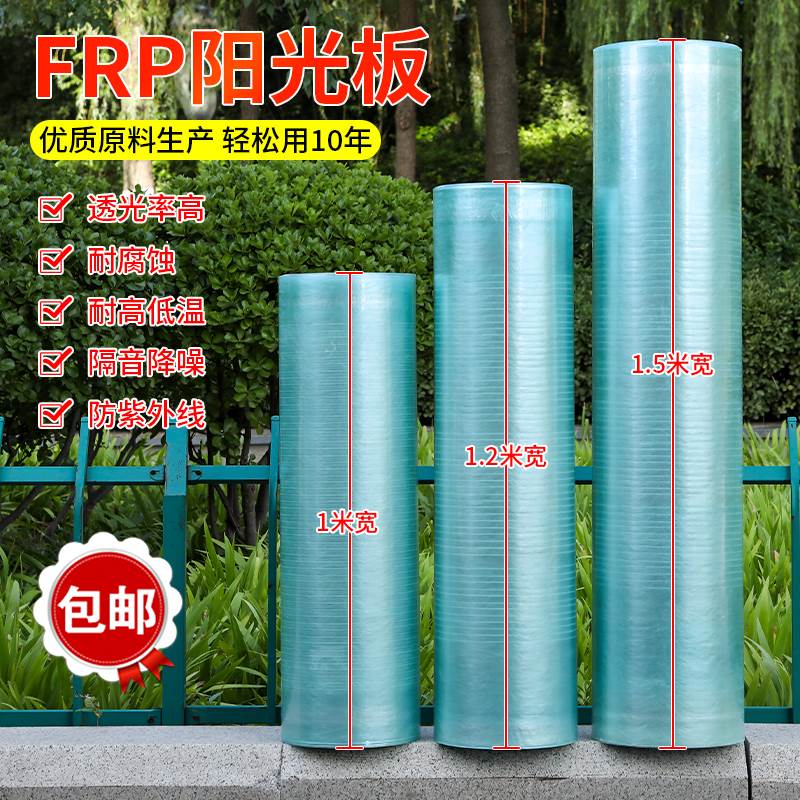 阳光板采光板透明耐力板树脂纤维塑料板房大棚雨棚玻璃彩钢瓦平板