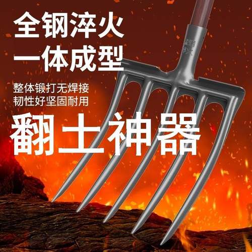 农用翻地松土神器四齿钢叉开荒挖土农具翻土叉子全钢木杆铁叉头五