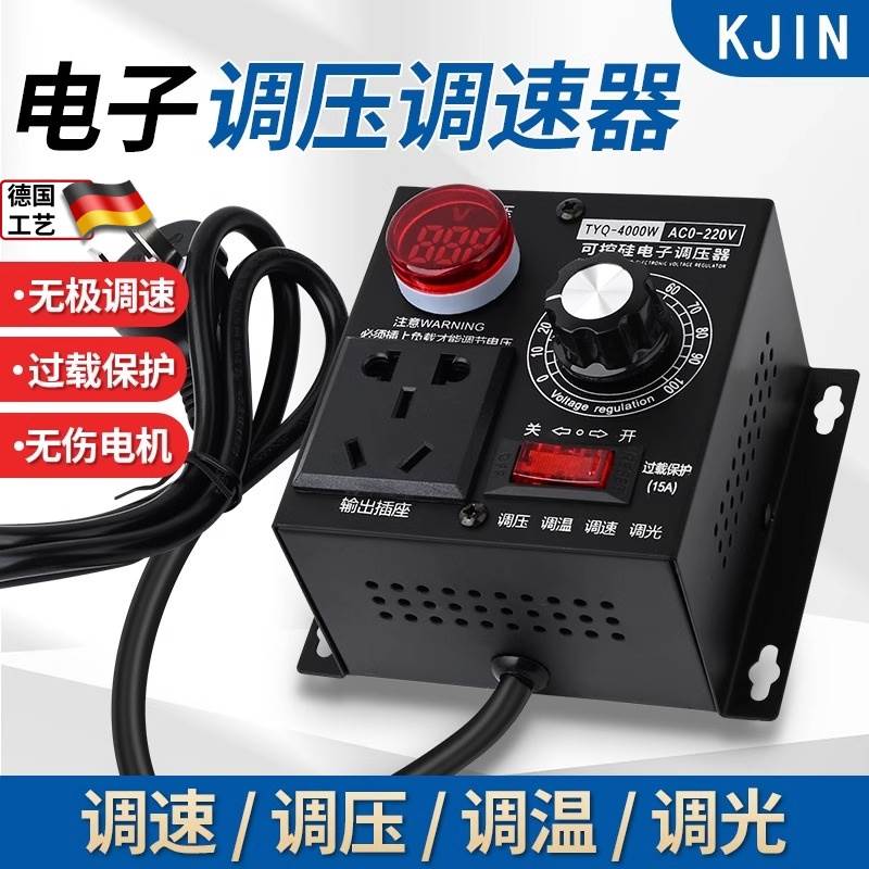 可控硅电子调速器电机风扇电钻变速数显调压器大功率调温器220V
