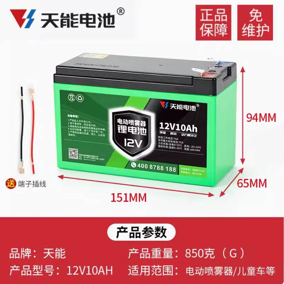 6v4.5ah儿童电动摩托车玩具汽车锂电池童车12v7v12