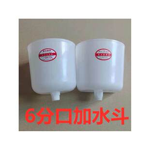 六分外丝暖气片塑料加水斗水电暖片小漏斗加水器膨胀水箱特价销售