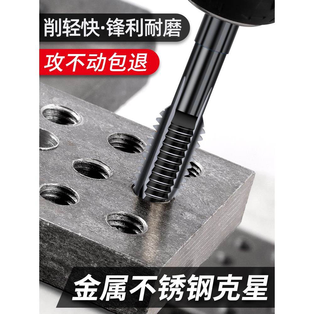 含钴氮化机用丝锥先端螺旋丝攻不锈钢专用钻头m2m3m4m5m6m8m10m12