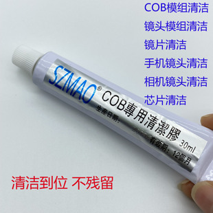 cob粘尘棒光学清洁胶ESD吸尘摄像头胶粘清灰尘擦拭芯片CMOS泡泡胶