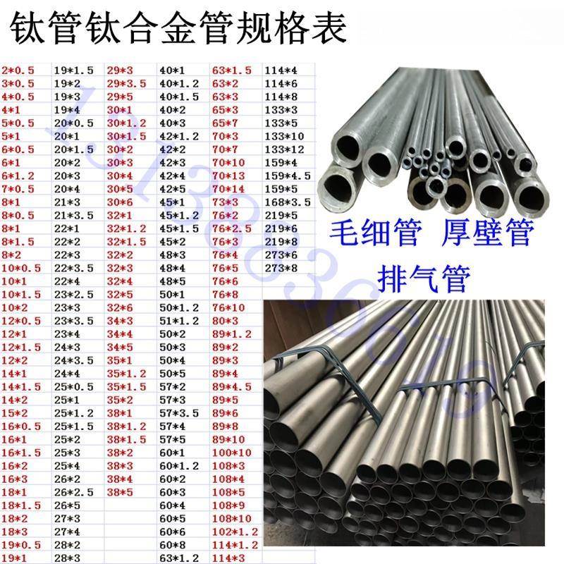 TA1钛管 钛毛细管 钛合金管 TA2钛管发热芯 工业纯钛管 4*1 6*1