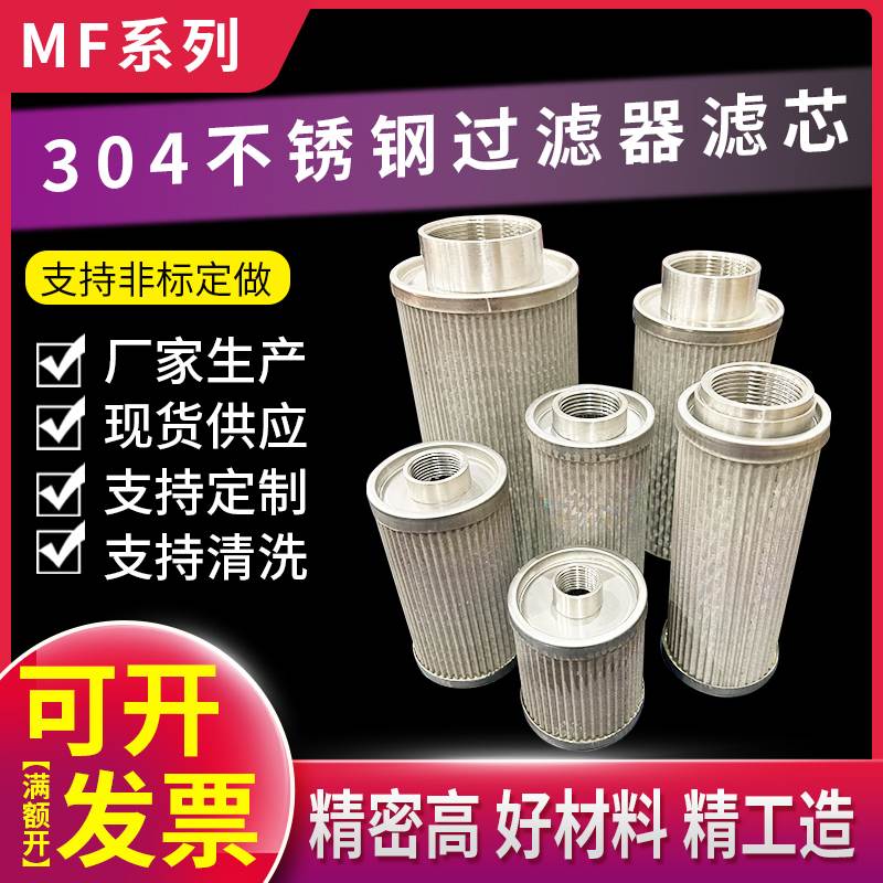 304不锈钢过滤网高压风机漩涡真空泵滤芯器油箱吸油过滤器内外牙